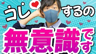 男性が好きな女性の前で無意識にとる行動７選【脈あり】