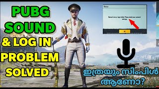 HOW TO FIX PUBG LOGIN ISSUE | VOICE GLITCH SOLVED | ഇത്രയും സിംപിൾ ആണോ?😲 | JIO,AIRTEL,VI|