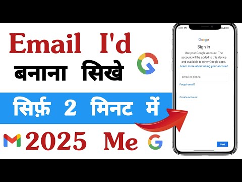New Gmail Account Kaise Banaye | how to create gmail account | gmail id kaise banaye | email id 2025