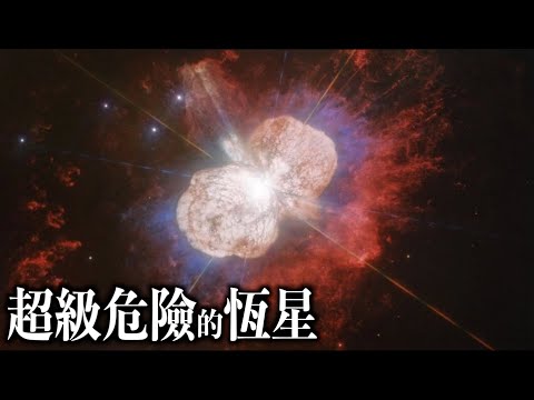 三恒星系统的海山二！我们有生之年能看到超新星吗？