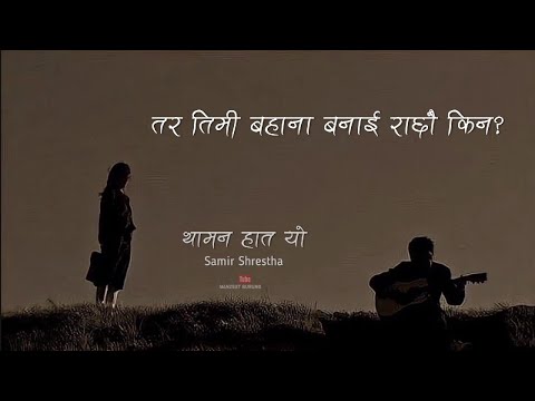 tara timi bahana bana ra xau kina (Thamana Haat) - Samir Shrestha (lyrics)