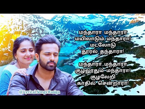 💖Mandhara Mandhara❤️ - Song Lyrics - Bhagamathi - Anushka - Unni Mukunthan