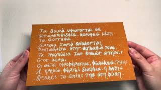 Ink Journey Day 22 Creative Poet with Cursive Handwritten Greek Alphabet Origin Using Color Gold