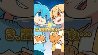 【アニメ】みかんの皮むきバトル！ #すとぷり #anime