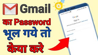 How to change gmail password | Gmail ka  password kaise change kare | how to reset gmail password
