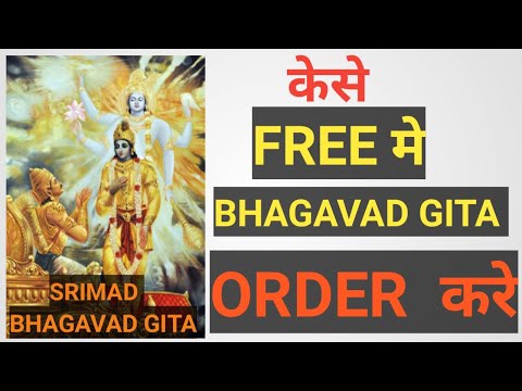 FREE मे ORDER करे SRIMAD BHAGAVAD GITA  || Free For All, | Best Offer