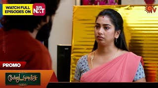 Moondru Mudichu - Promo | 30 Dec 2025 | Tamil Serial | Sun TV