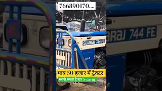 सैद नगली ट्रैक्टर मंडी | 27/2/2024 | said nagli tractor mandi | second hand Tractor #tractor