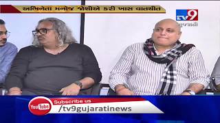 Actor Manoj Joshi urges Gujarat govt to remove movie ticket service charge, Ahmedabad | Tv9