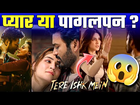 Tere ishk mein TRAILER REVIEW | ब्लॉकबस्टर जोड़ी की वापसी🔥| Cinemas Quality
