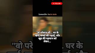 #youtubeshorts #gharbaithepaisekamaye #motivational#carrier#money #workfromhome
