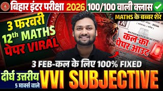 Class 12th Maths: 5 Marks वाले Viral प्रश्न 🎯 कल सीधा छपेगा! | Bihar Board 3 Feb Maths Subjective