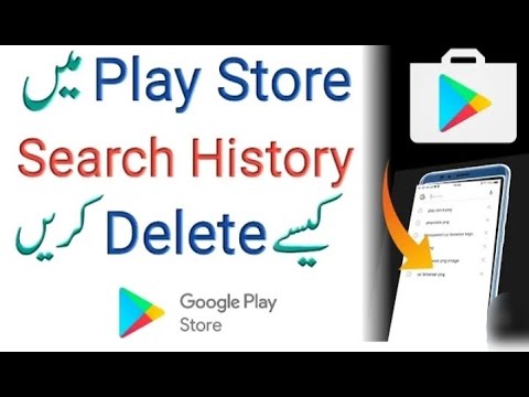 How To Delete Playstore Search History | Play Store Ki Search History Kaise Delete Kare