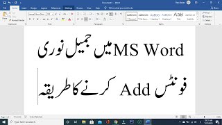 How To Add/Install Jameel Noori Fonts In MS Word In 2021 | Class 7