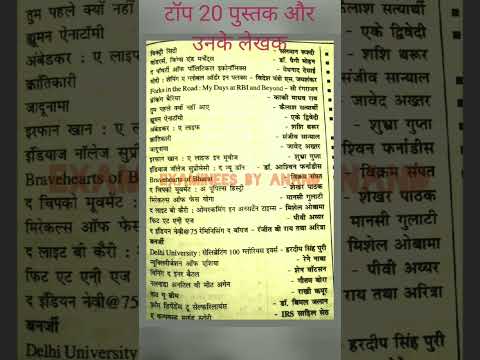 ssc mts and CGL 2023 current affairs top 20 books and authors