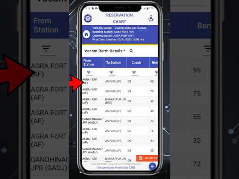 ट्रेन मे खाली सीट कैसे पता करे🤯?| How To Check Train Seat Availability | Seat availability #irctc