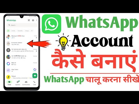How To Create A WhatsApp Account | WhatsApp Account कैसे बनाएं | 2025 