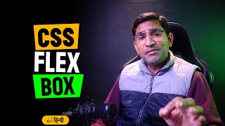 Mastering CSS Flexbox: Unleashing the Power of CSS for Ultimate Layout Control!  in हिंदी / اردو