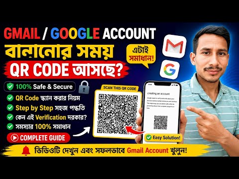 Unlimited Skip Gmail Create || New Method 2026  আনলিমিটেড জিমেইল তৈরি করুন ২০২৬ | নতুন মেথড ২০২৬/#s