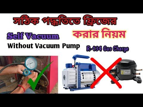 Refrigerator Self Vacuum Without Vacuum Pump & How to Self Vacuum Without Vacuum Pump in Bangali