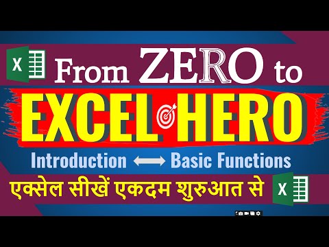 Excel for beginners in hindi | How to use excel tutorial for beginners | Excel functions hindi