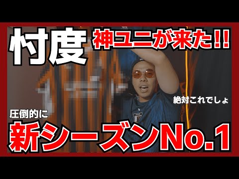 【忖度】新シーズンNo.1ユニフォームが決まりました。#acミラン #acmilan #puma  #ユニフォーム #サッカー #adidas  #fashion #サカシャツ
