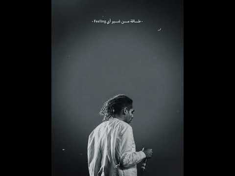 نقلب المعاملة ميري🎶 #راب #rap #حالات_واتس #اكسبلور #تصميم_فيديوهات #تصميمي #marwan_paplo #music #fyp