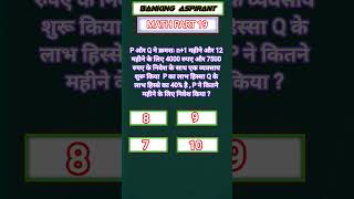 IBPS CLERK #bank #ibpspo #pobank #bankresult