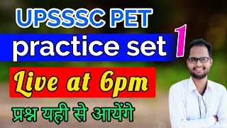 practice set 1 || part 1|| UPSSSC PET 2022 practice set