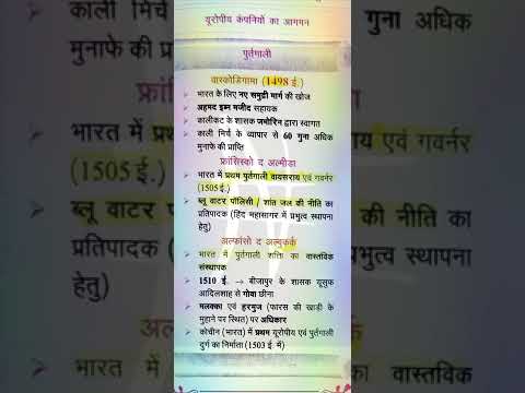 History//आधुनिक इतिहास