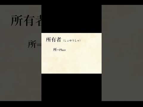 Is Kanji overrated?A Study of 漢字/ 汉字