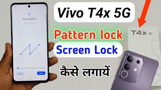 Vivo t4x 5g me pattern lock kaise lagaye / How to pattern lock in Vivo t4x 5g