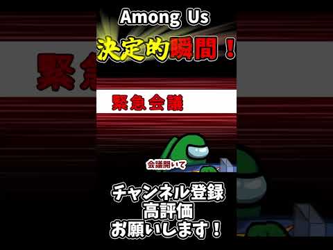 【Among Us】暇な時に見る物はやっぱりカメラ！　#ゆっくり実況 #amongus #Shorts