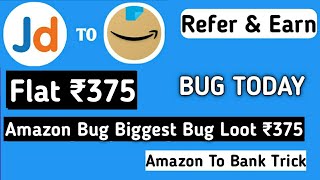 Amazon bug | Amazon bug today | Amazon bug Offer | Amazon bug trick Today