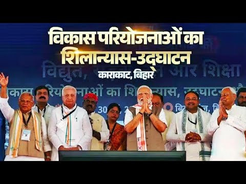 Narendra Modi ka aagman Patna Bihar me || puraskar dekar Kiya Gaya Samanit 🙏 #bihar #narendramodi