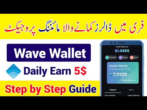 Wave Wallet Mining Overview | How To Upgrade Levels | How To Deposit Gas Fees wave wallet
