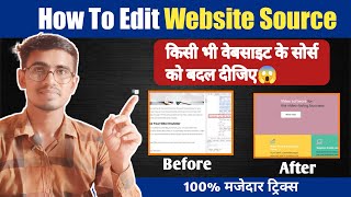 How To Edit Website Source 2022 || किसी भी वेबसाइट के सोर्स को कैसे बदले || Learn Coding Tips