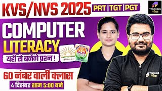 KVS 2025 Computer Marathon | KVS Computer Literacy Marathon Class | KVS NVS Tier 1 Computer Class