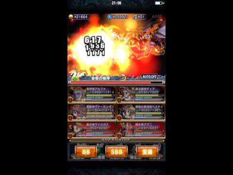 ブレフロ 無課金緑機神攻略。