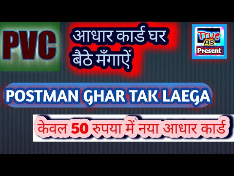 Pvc adhar card online kaise order Kare!!Pvc Adhara card online kaise banate hai!!आधार कार्ड ओनलाईन