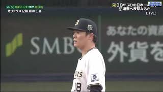 日本シリーズノイジーホームラン#ノイジー#ホームラン#ノイジーホームラン#日本シリーズ#日シリ