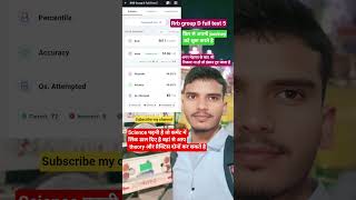 rrb group d full mock test 📚🎯 #rrb #railway #groupd #groupd2025 #railwaygroupd #rrbs