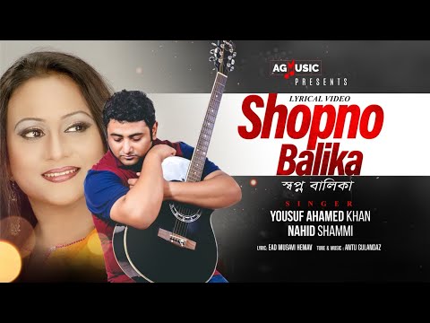 Shopnobalika | Yousuf | Shammi | Antu Gulandaz | EID Song 2020 | Bangla New Song 2020 | AG Music