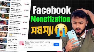 Facebook Monetization problem।। Some Of your content isn't earning money।।Content issues