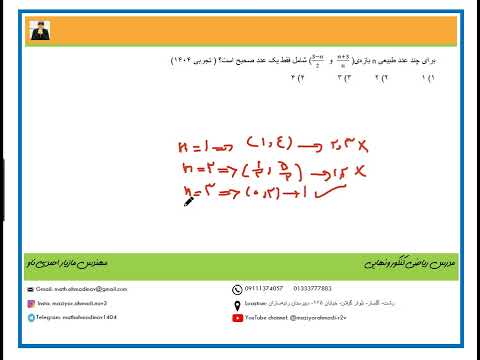 بازه‌ها دهم_ ویژه کنکور ۱