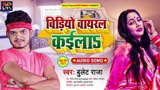 #bullet_raja||video viral Kila||#Trisha_kar_Madhu||par bhojpuri song