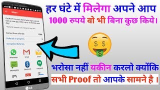 earn money online paytm !! earn money online ads !! earn money online android !!  make money online