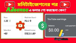 YouTube Earnings Not Showing in Adsense | Google Adsense Issues ! Why Do Not See Dollars In Adsense