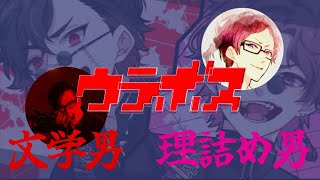ウラボスのウラバナシ　【もるでお//ﾀﾗﾁｵ/D.U.E.L/切り抜き】【2025/01/31】