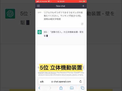 AIに聞いたマンガのギリギリできそうな技ランキング #shorts #short